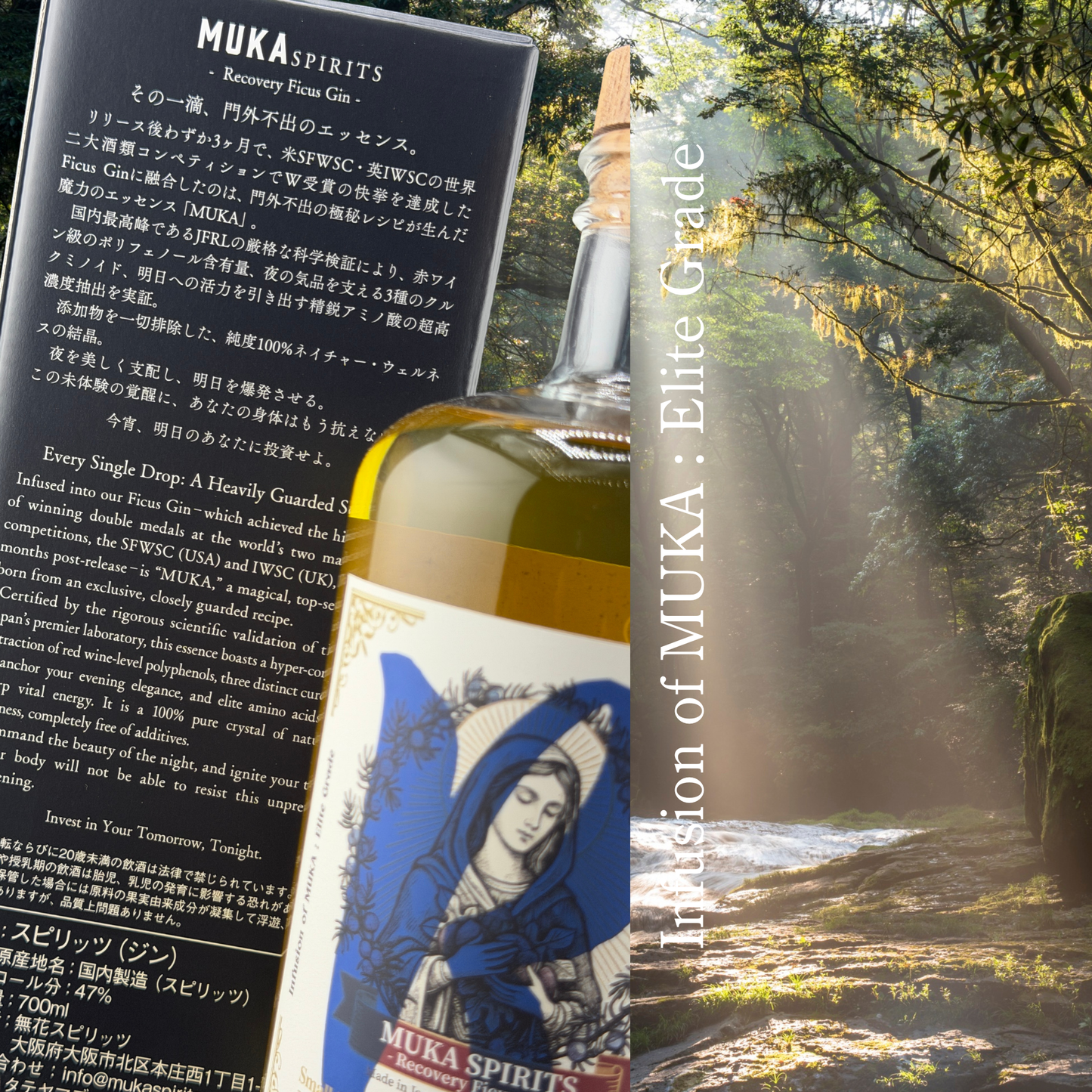 Muka Spirits -Recovery Ficus-(リカバリー・フィカス)700ml【BOX入り】/ 翌朝をハッキングする日本初の「機能性スピリッツ」